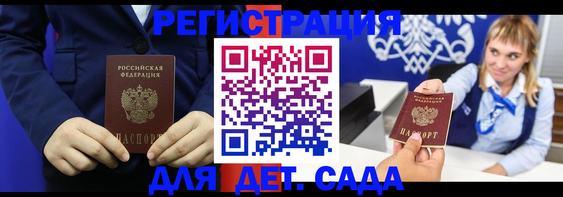 временная регистрация в квартире в Куровском